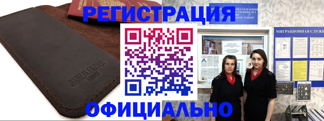 прописка иностранных граждан в Дедовске