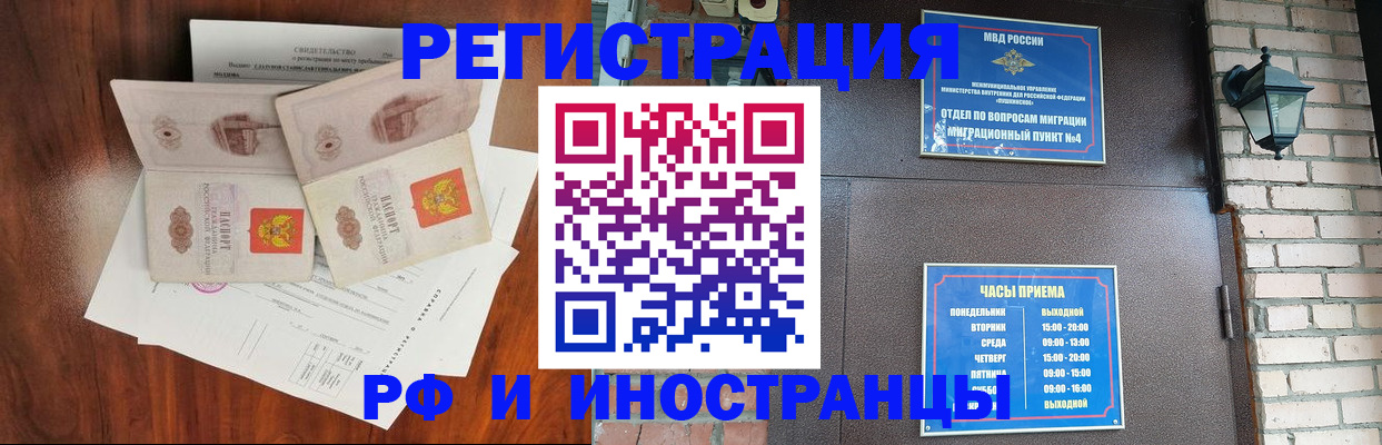 прописка в квартире в Дедовске